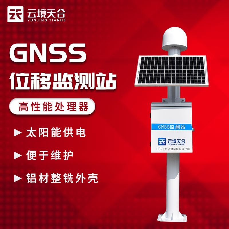 礦區安全防汛在線監測預警系統介紹 礦區安全防汛在線監測預警系統介紹
